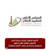 الأعلى للإعلام