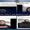 مقطع فيديو جرى تداوله عبر عدد من الصفحات التابعة لجماعة الإخوان 