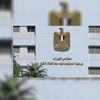  مركز المعلومات ودعم اتخاذ القرار بمجلس الوزراء