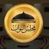 مجلس النواب 