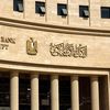 البنك المركزي 