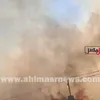 الحريق 