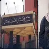 المتهمة