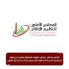 المجلس الأعلى للإعلام