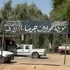 المحطة
