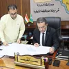 المنوفية 