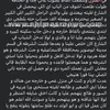 بوست عبر التواصل الاجتماعي استغاثه 