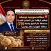 تموين كفر الشيخ: تحرير 72 محضرًا في حملة مكبرة على المخابز