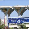 بيان رسمي من جامعة قناة السويس   