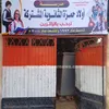 مدرسة أولاد حمزة الثانوية بالعسيرات بسوهاج