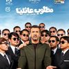 مطلوب عائليا 