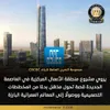 منطقة الأعمال المركزية