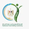 هيئة سلامة الغذاء