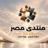 &laquo;منتدى مصر 2026&raquo;