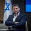 وزير المالية الإسرائيلي 