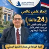 24 عالمًا من جامعة كفر الشيخ ضمن قائمة أفضل 2% من علماء العالم الأكثر استشهادًا بأبحاثهم