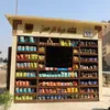 توحيد شكل الأكشاك