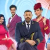 مسرحية أنا مش عارفني