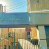 محلية الوقف 