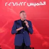 الخطيب 