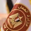 وظائف وزارة العمل 2026