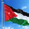 الأردن