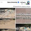 المنشور علي صفحه جامعة قنا