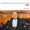 البطلة سارة سمير عبر الفيسبوك 
