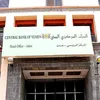 البنك المركزي اليمني
