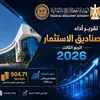 الرقابة المالية 