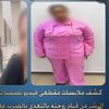 المتهمة