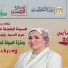 المنوفية 