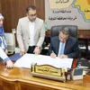 المنوفية 