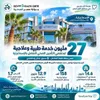 الهيئة العامة للرعاية الصحية بالإسماعيلية 