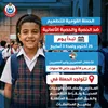تطعيم الحصبه