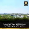 تلال الفسطاط