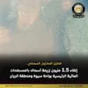  جهاز حماية وتنمية البحيرات والثروة السمكية