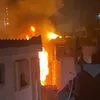 حريق