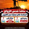 صحة الغربية