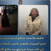 ضبط سيدة ادعت زواجها من ضابط شرطة
