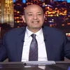 عمرو أديب