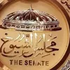 مجلس الشيوخ