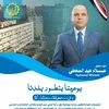 محافظ الغربية 