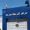 مركز شرطة جرجا