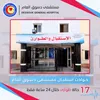 مستشفى دسوق العام يعلن استقبال  17 حالة إصابة جراء حوادث متفرقة في 24 ساعة فقط 