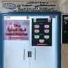 مستشفي مطروح العام