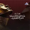 مهرجان نقابة المهن التمثيلية 