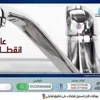 مياه المنوفية 
