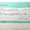 نصف مليون جنية لفك القيد للنادي الاسماعيلي