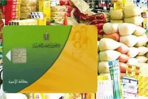 طريقة تحديث بطاقة التموين 